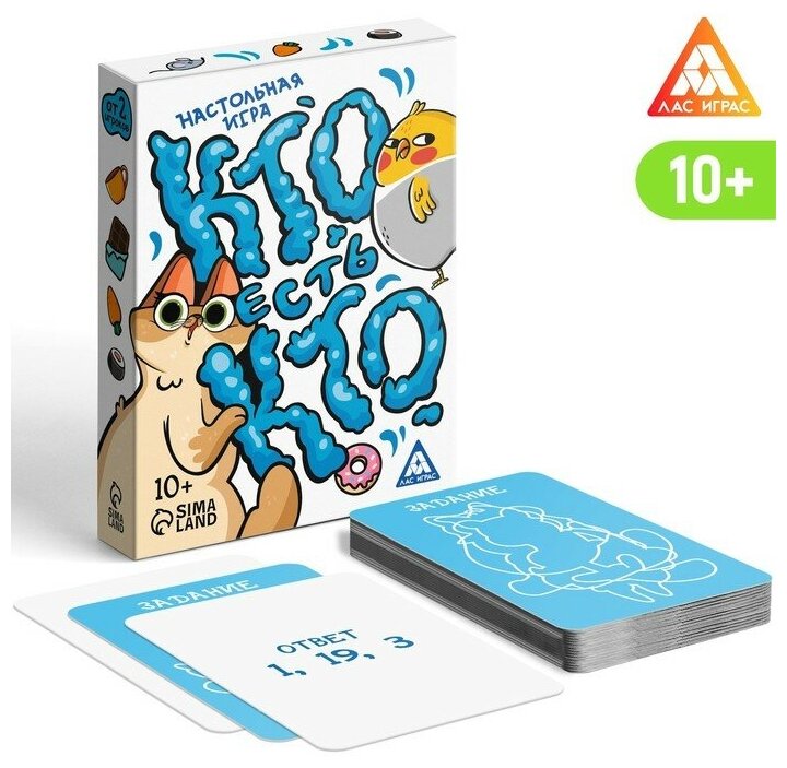 Настольная игра Кто есть кто, 50 карт, 10+