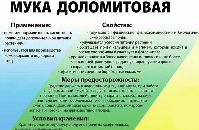 Доломитовая (известняковая) мука 5 кг, для декоративных, овощных, плодово-ягодных, хвойных культур. Успешно применяют и в теплицах, парниках - фотография № 2