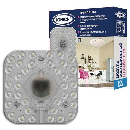 Модуль светодиодный 12Вт 6500К IP20 960лм 230В 98х98мм | код.1739 | IONICH (5шт. в упак.)
