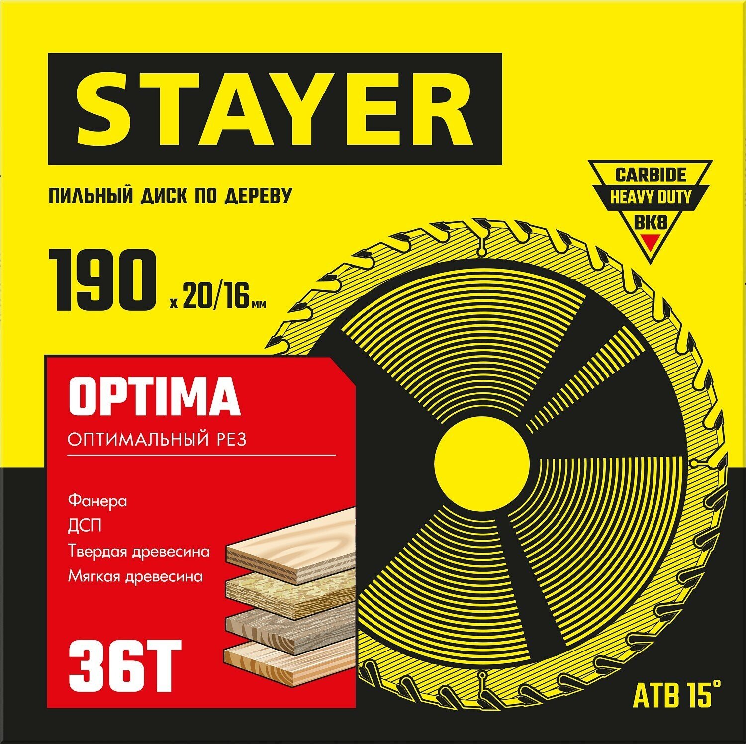STAYER OPTIMA 190 x 20/16мм 36Т, диск пильный по дереву, оптимальный рез - фотография № 2