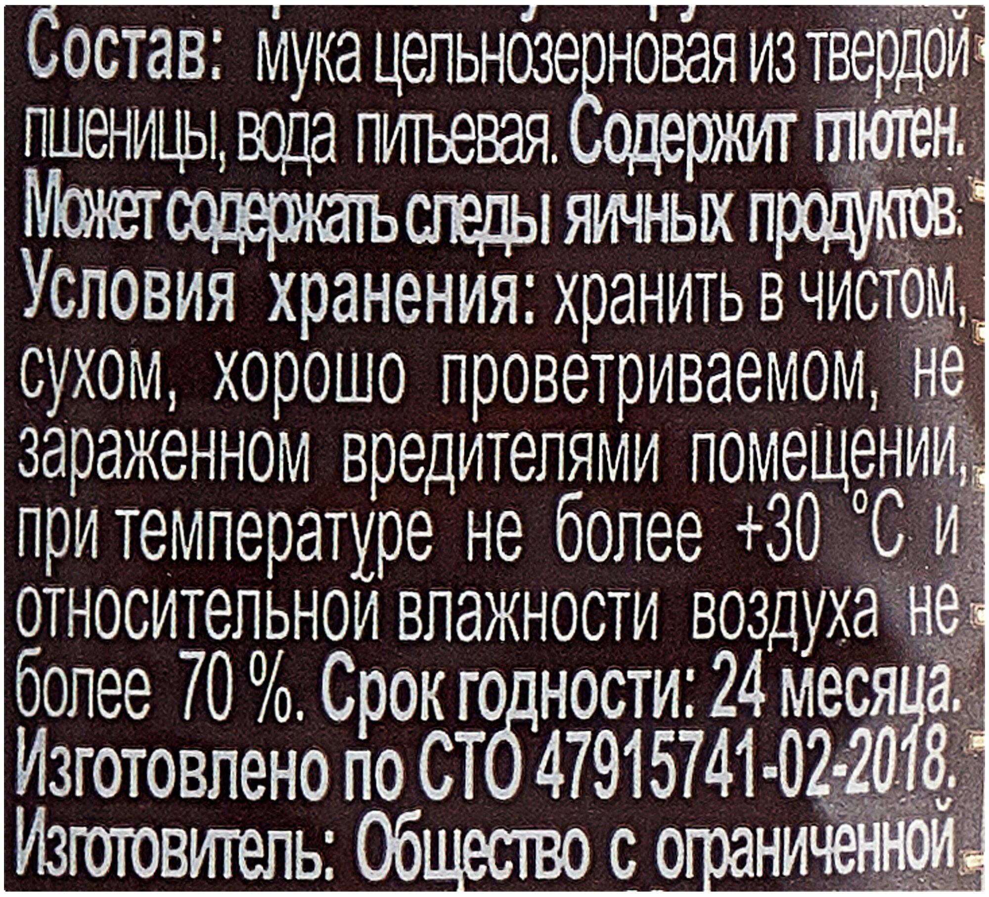 Макароны Ameria Federici №23 400г - фото №4