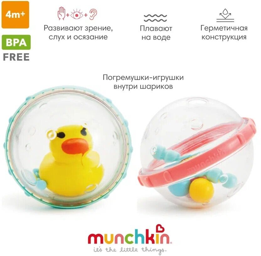 Munchkin игрушка для ванны Пузыри-поплавки утенок 2 шт. 4+