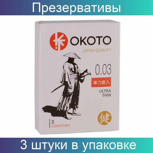 Ультратонкие презервативы OKOTO Ultra Thin. 3 штуки в упаковке. презервативы okoto mega mix 12