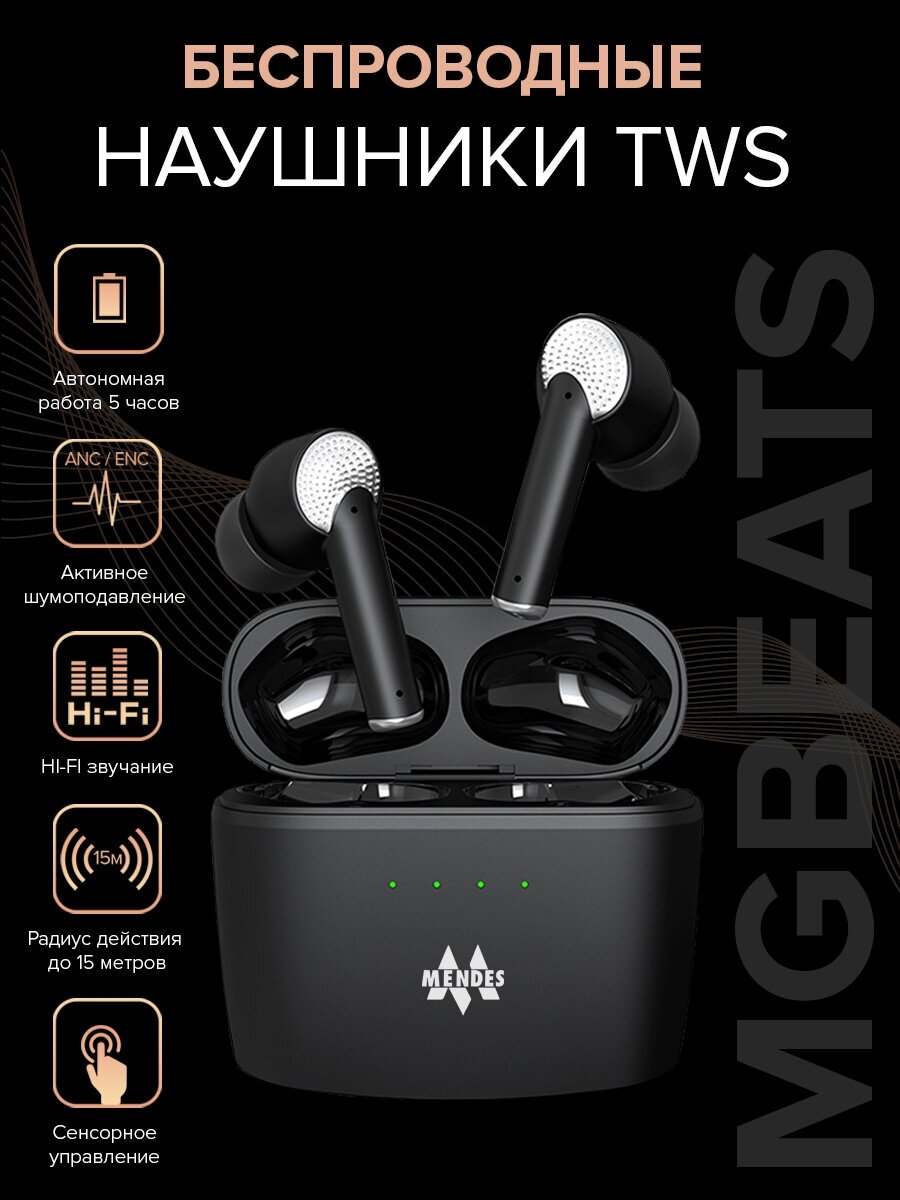 Наушники беспроводные MGBEATS Black / Наушники игровые