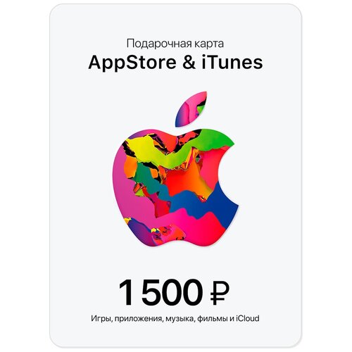 Пополнение счета Apple на 1500 рублей (App Store  & iTunes) / Код активации Эпстор / Подарочная карта Эпл / Gift Card (Россия)