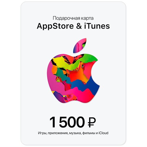 Пополнение счета Apple на 1500 рублей App Store iTunes Код активации Эпстор Подарочная карта Эпл Gift Card Россия 527100₽