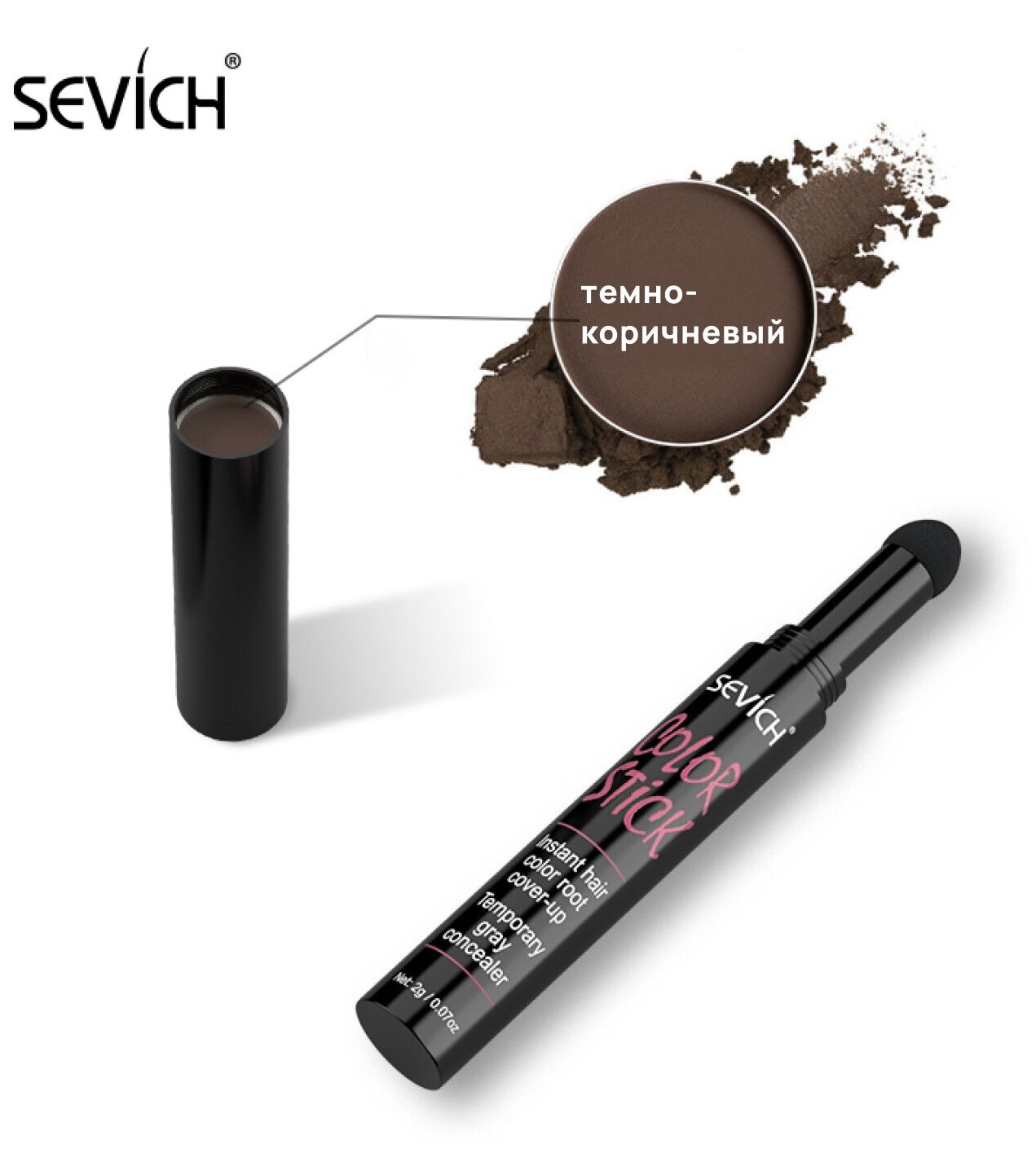 Sevich (Севич) Маскирующий стик с пудрой, камуфляж для линии роста волос, цвет темно-коричневый, 2 г