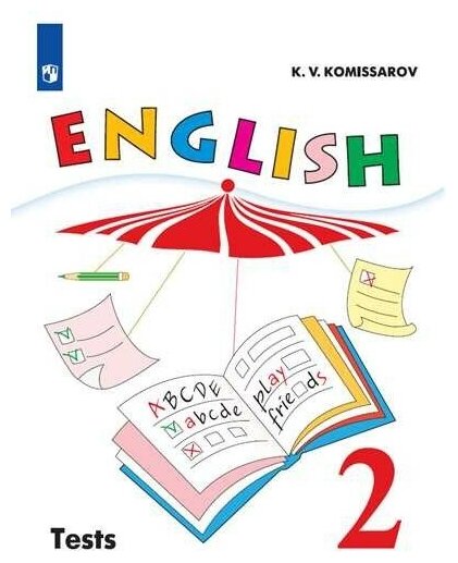 Комиссаров. Английский язык. Контрольные и проверочные работы. 2 класс - фото №1