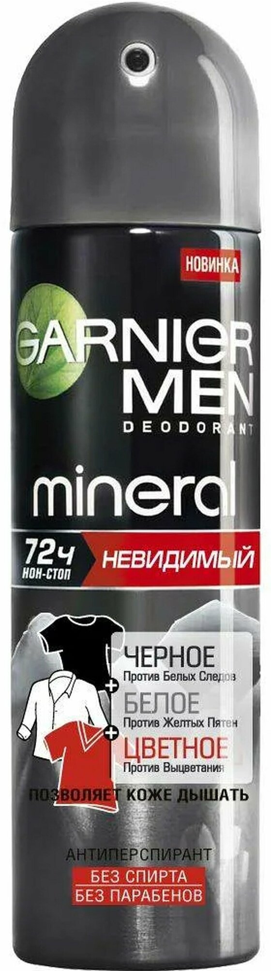 Garnier Нейтрализатор Дезодорант - спрей для мужчин 150 мл (Garnier, ) - фото №13