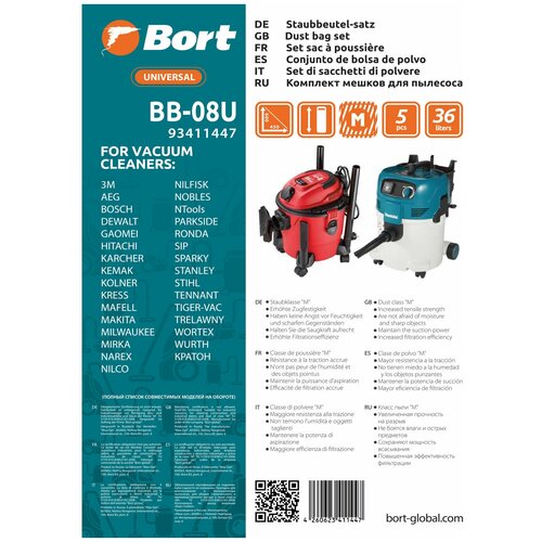 Комплект мешков пылесборных для пылесоса Bort BB-08U