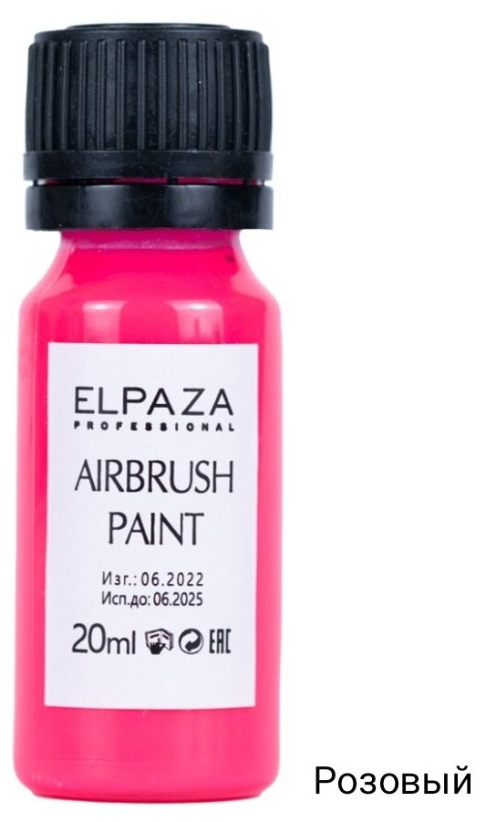 ELPAZA Краска для аэрографии Airbrush Paint розовая 20 мл