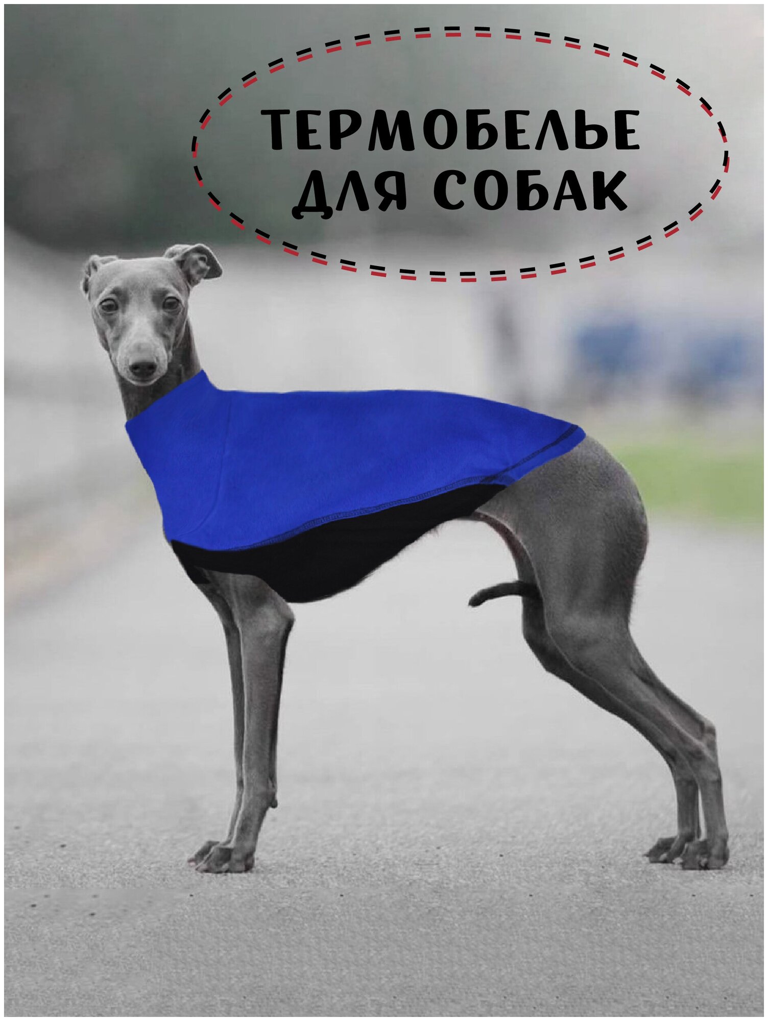 Флисовый жилет для собак, цвет сине-черный, размер S1 - фотография № 1
