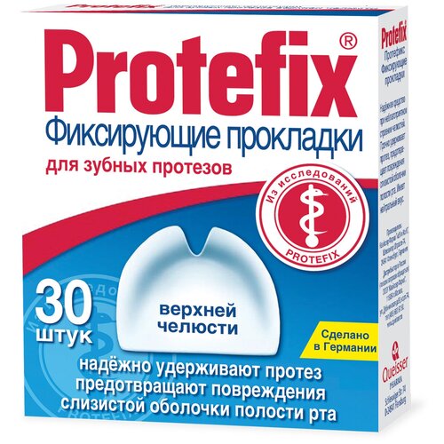 Прокладки фиксирующие для зубных протезов верхней челюсти Protefix, 30 шт protefix прокладки фиксирующие для зубных протезов к верхней челюсти