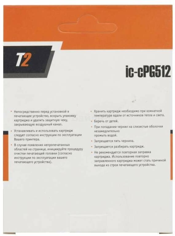 Картридж T2 PG-512 , черный - фото №13