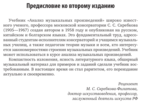 Сделай гармонический анализ музыкального фрагмента. Сверху подпиши тональность, 