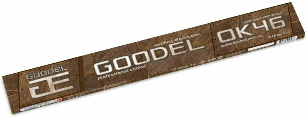 Электроды Goodel ОК-46 4х450 мм 1 кг