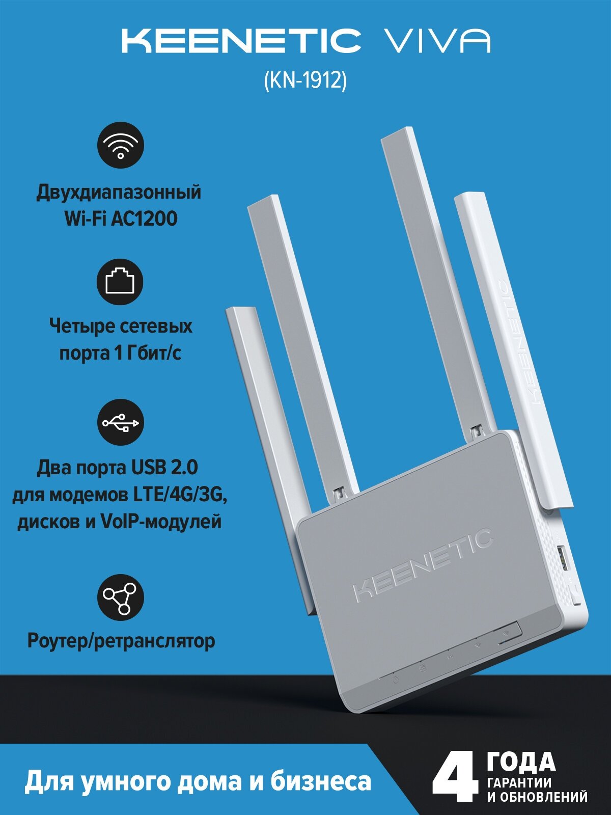 Роутер беспроводной Keenetic Viva (KN-1912) AC1200 10/100/1000BASE-TX/4G ready - фотография № 5