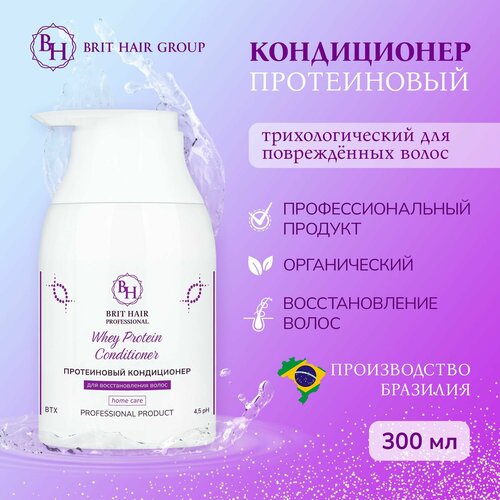 Кондиционер для волос Brit Hair Group Whey Protein Conditioner бальзам протеиновый, трихологический для восстановления и роста 300 мл Бразилия кондиционер для волос brit hair group whey protein conditioner протеиновый трихологический бальзам для восстановления и роста 700 мл бразилия