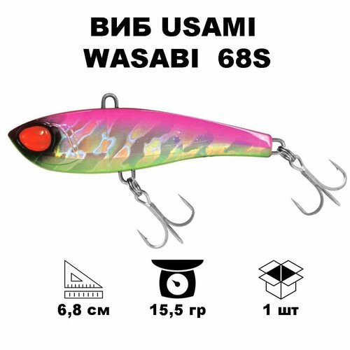 Воблер Usami Wasabi Vib 68S #676