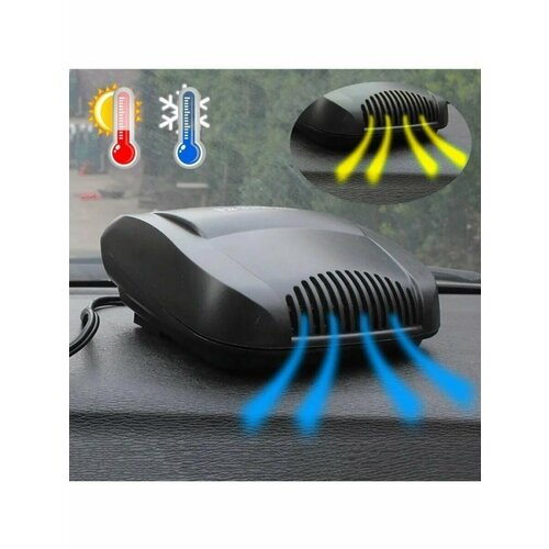 Электрообогреватель салона авто 718₽