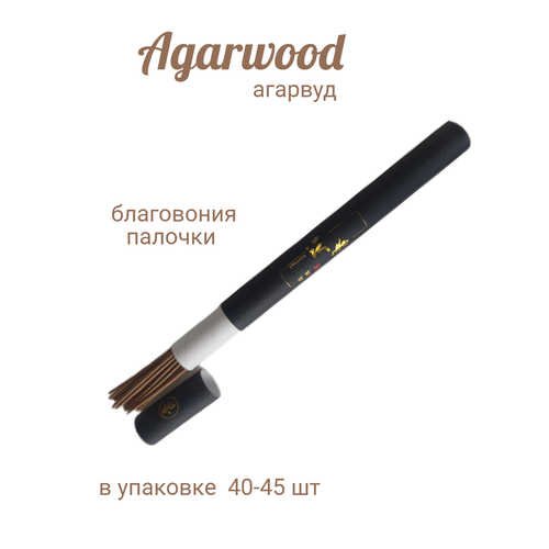 Благовония безосновные палочки Агаровое дерево (Агарвуд) 40 шт в упаковке