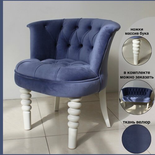 Кресло полукресло стул кухонный стул кресло мягкое дерево классика интерьерное кресло 16087₽