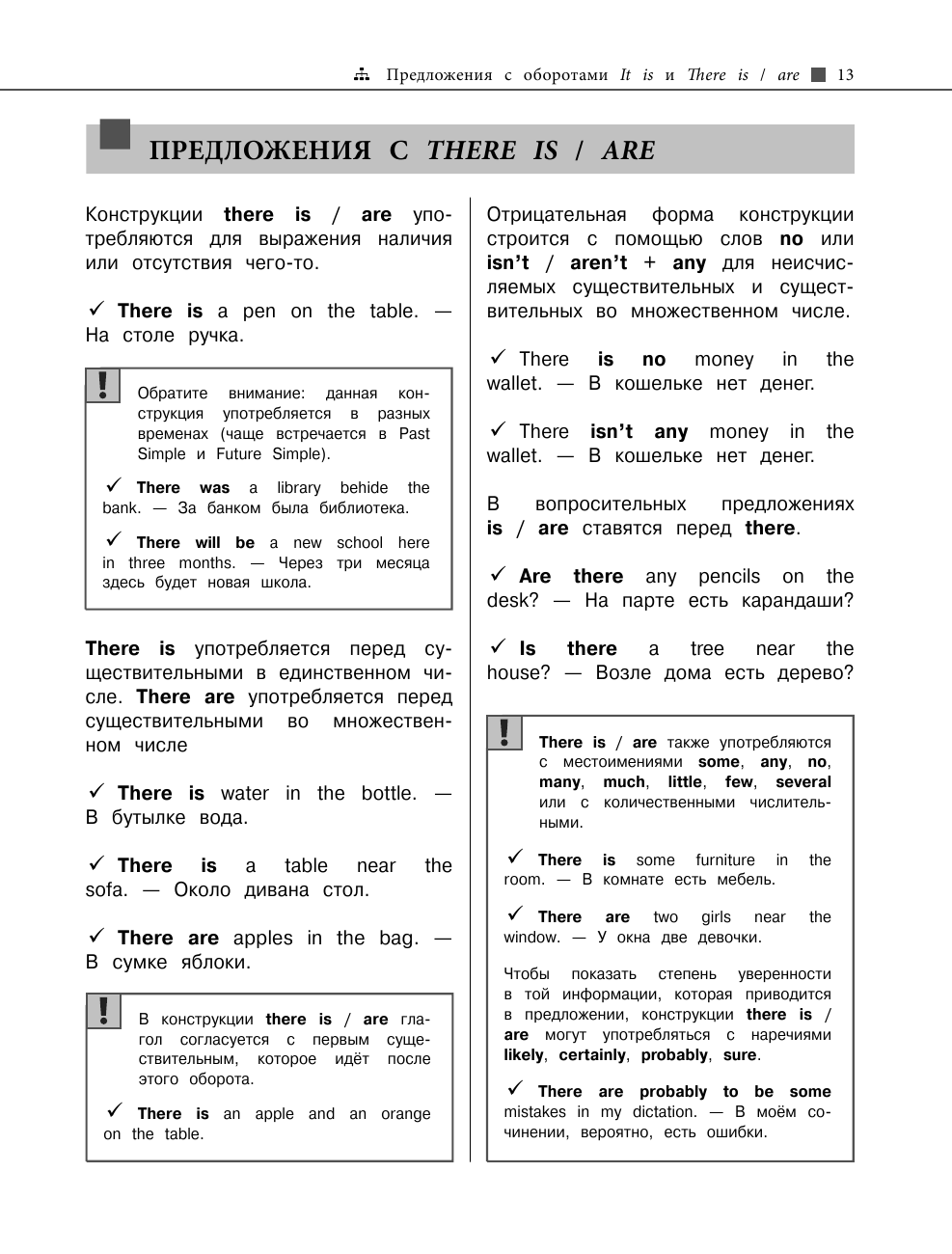 Английский язык (Логвина Анна Александровна) - фото №12