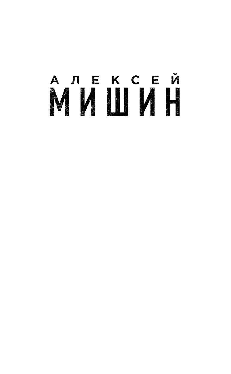 О чём молчит лёд? О жизни и карьере великого тренера - фото №3