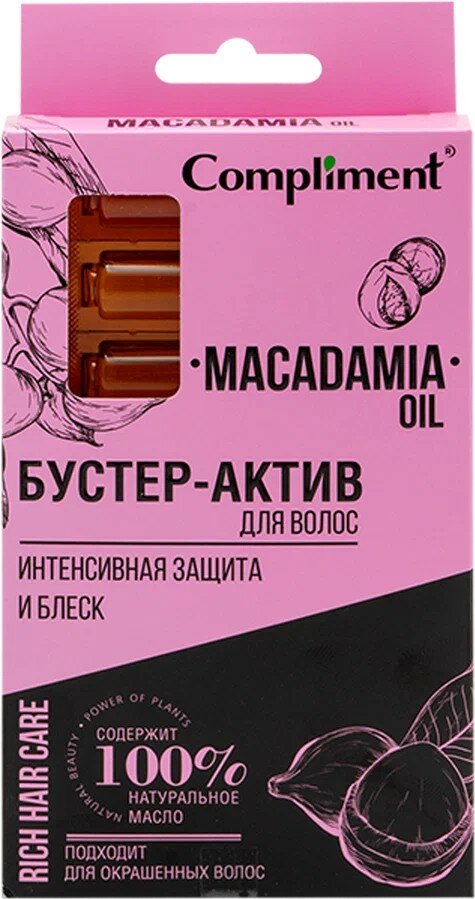 Compliment Rich Hair Care бустер-актив для волос интенсивная защита и блеск macadamia oil, 5 мл, 8 шт.