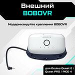 Аккумулятор BOBOVR для креплений BOBOVR M1/M2 PLUS - изображение