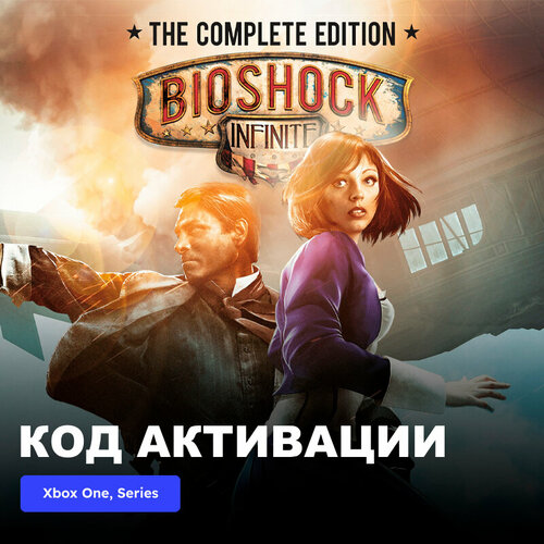игра bioshock 2 remastered xbox one xbox series x s электронный ключ аргентина Игра BioShock Infinite The Complete Edition Xbox One, Xbox Series X|S электронный ключ Аргентина