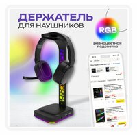 Подставка COOLMOON для игровых наушников с RGB подсветкой и USB портами, держатель для гарнитуры 6 цветов и 2 режима работы, USB портами универсальная