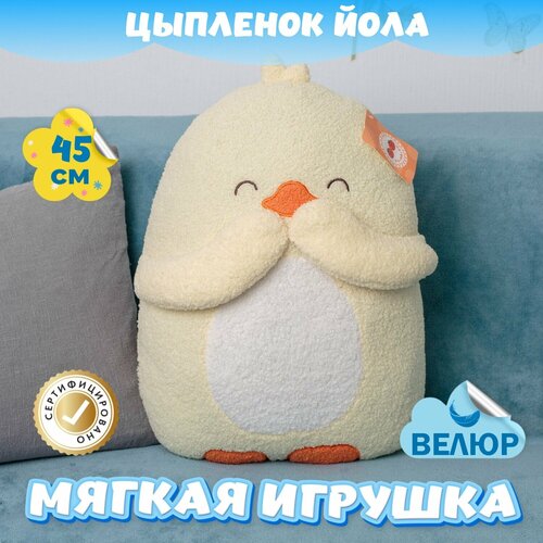 фото Мягкая игрушка подушка цыпленок для девочек и мальчиков / велюровая курица для малышей kidwow желтый 45см