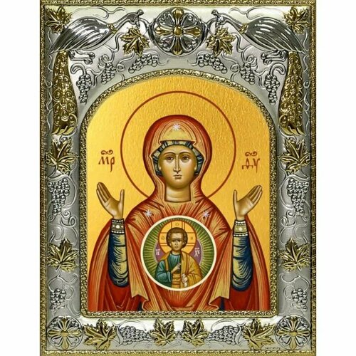 Икона Божья Матерь Знамение 14x18 в серебряном окладе, арт вк-2982