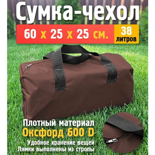 сумка баул 24х31х49 см ручная кладь коричневый Сумка-баул Fler, 38 л, 25х25х60 см, ручная кладь, коричневый