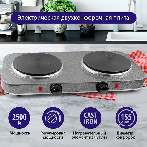 Электрическая плитка LUMME LU-3621 серебряный жемчуг 223500₽