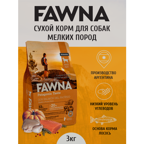 Сухой корм Fawna Adult Small Breeds для взрослых собак мелких пород, лосось, тыква, красные ягоды 3кг.