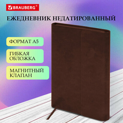 Ежедневник с магнитным клапаном недатированный А5, BRAUBERG "Magnetic", под кожу, коричневый, 113280