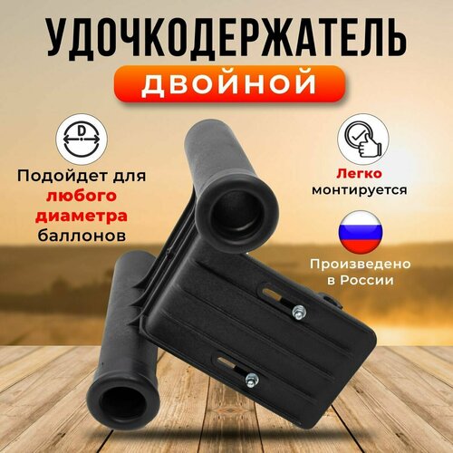 фото Удочкодержатель двойной wavepro