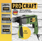 Дрель ударная Procraft PS-1650