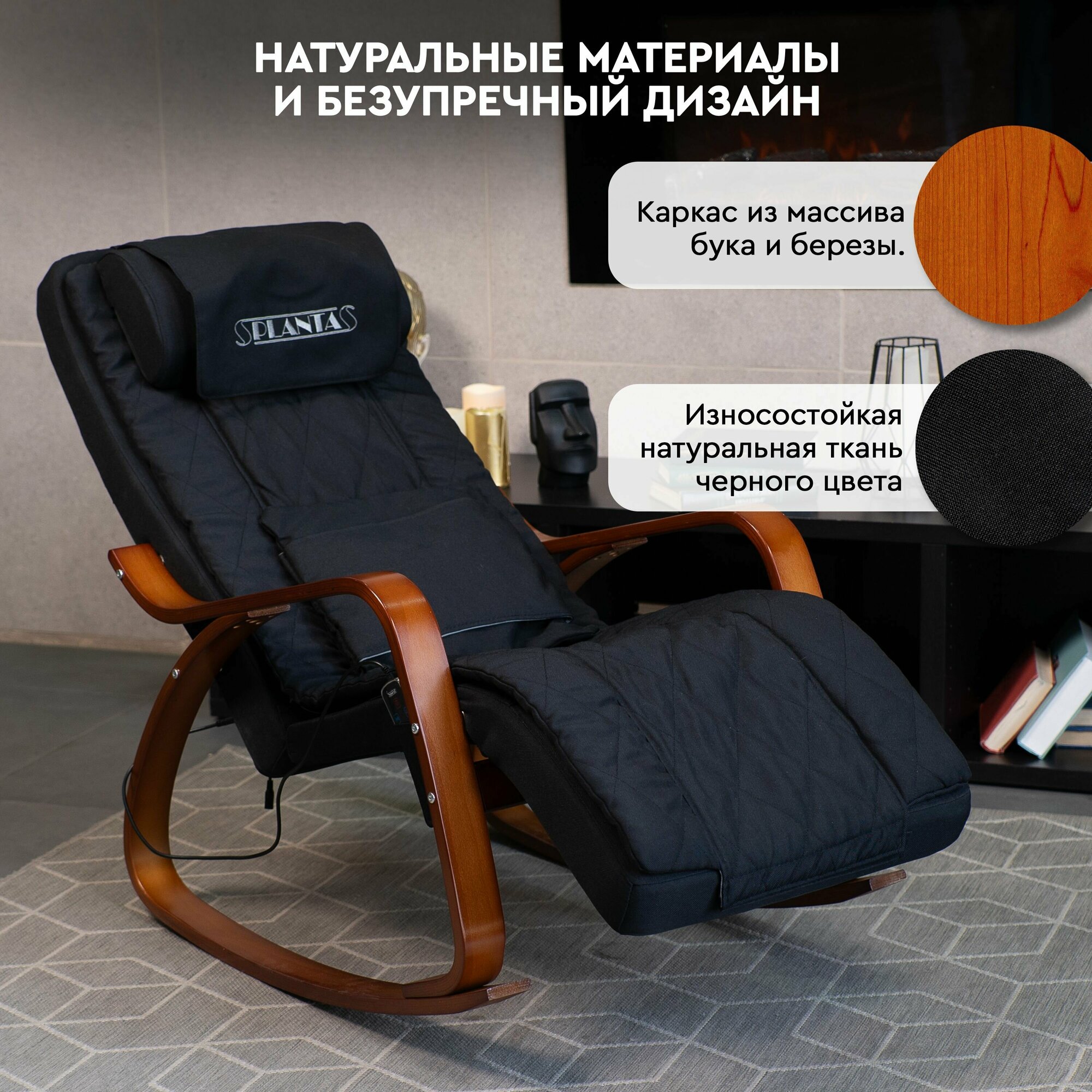 PLANTA Массажное кресло-качалка с подогревом 2 в 1 MRC-1000B