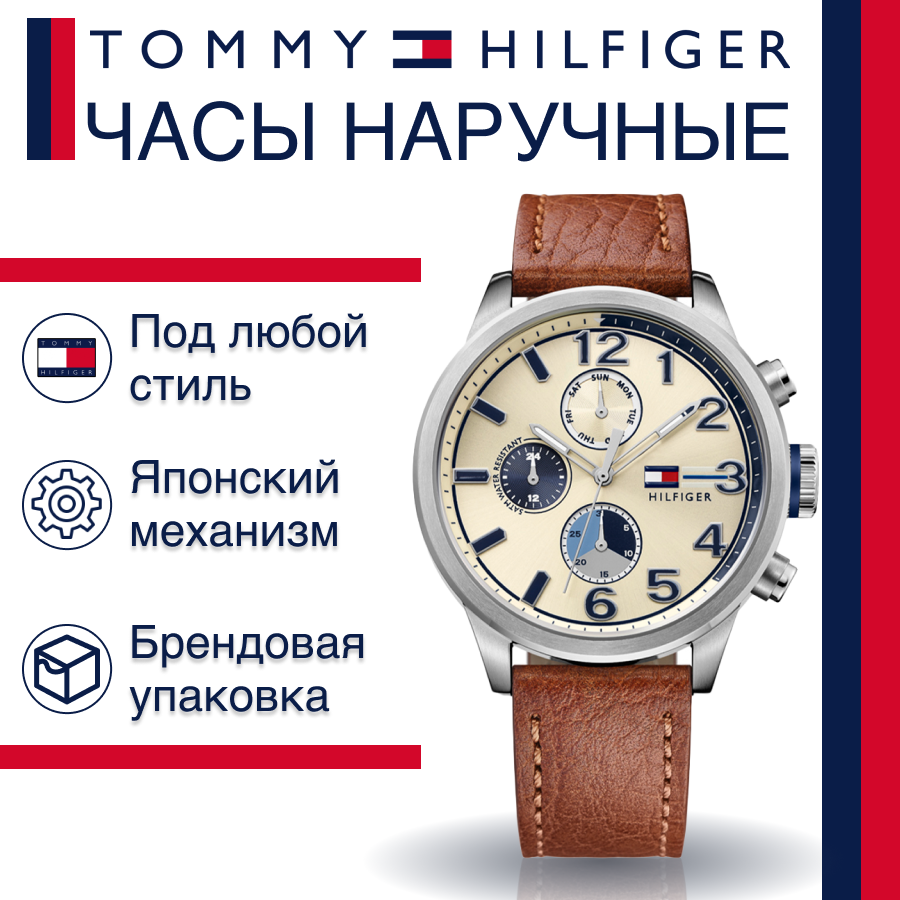 Tommy Hilfiger 1791239