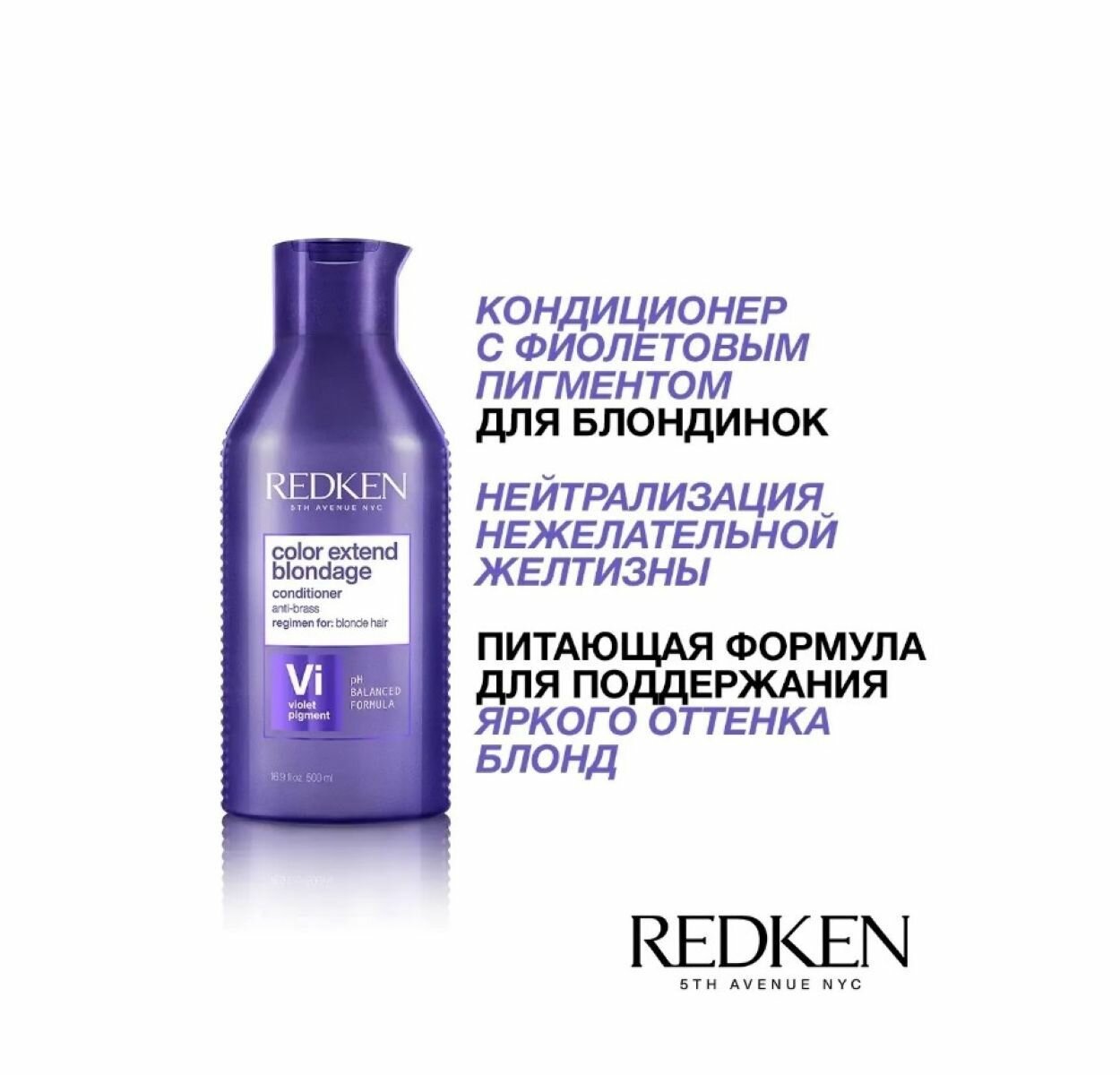 Redken Кондиционер с ультрафиолетовым пигментом для оттенков блонд, 300 мл (Redken, ) - фото №12