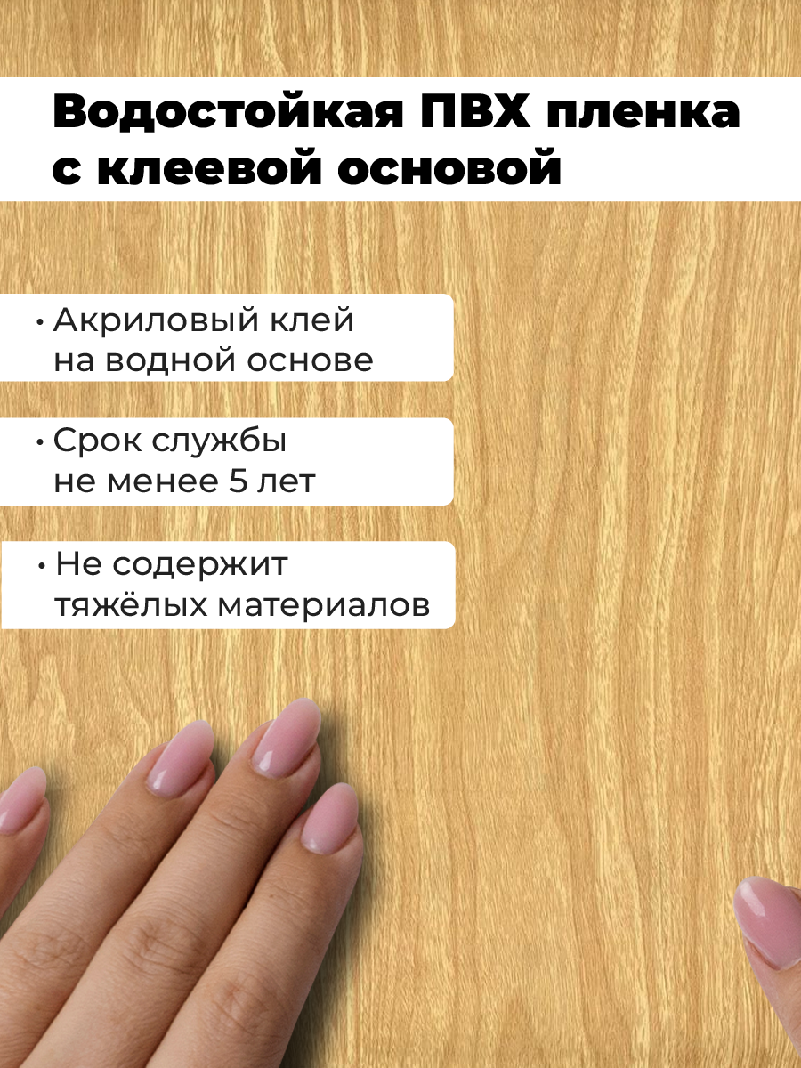 Пленка EaZZY BEST, самоклеящаяся, матовая, под дерево, 0,45x2 м — фото 1