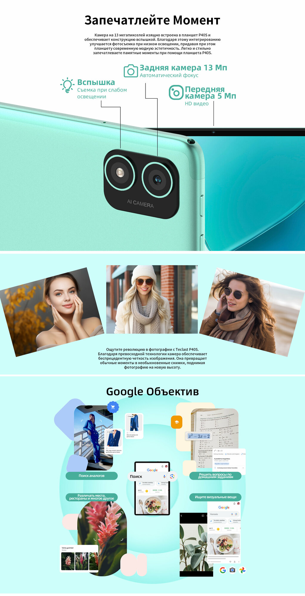Планшет Teclast P40S Wi-Fi 6/128Gb Mint Green (Android 12.0, MT8183, 10.1", 6144Mb/128Gb, ) [6940709685327] — фото 14