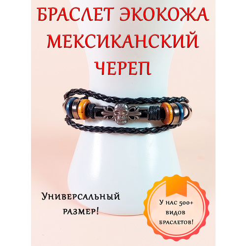 фото Плетеный браслет оптимабизнес, металл, кристалл, размер one size, серый, черный