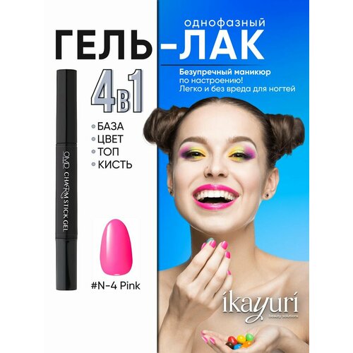 Однофазный гель лак премиум Charm Stick Gel #Pink Neon