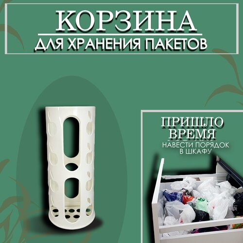 Корзина для хранения пакетов, накопитель бахил, ящик для кухни ( 2 корзины)