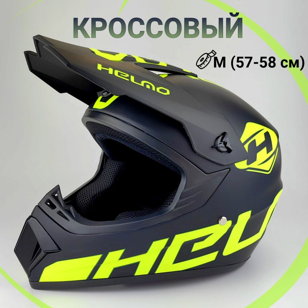 Шлем мотоциклетный мотошлем кроссовый черно-зеленый M