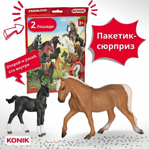 фото Пакетик-сюрприз лошади с жеребятами, 2 фигурки konik